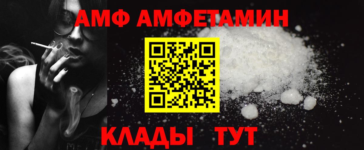 Amphetamine Розовый  Вход с VPN  Amphetamine  Артёмовский 