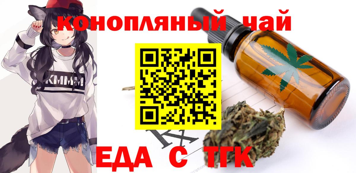 Печенье с ТГК конопля  Вход с VPN  Артёмовский 
