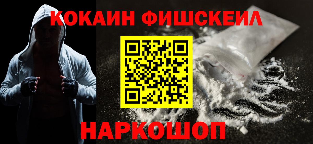Кокаин  Кокаин 97%  Вход с VPN  Артёмовский 