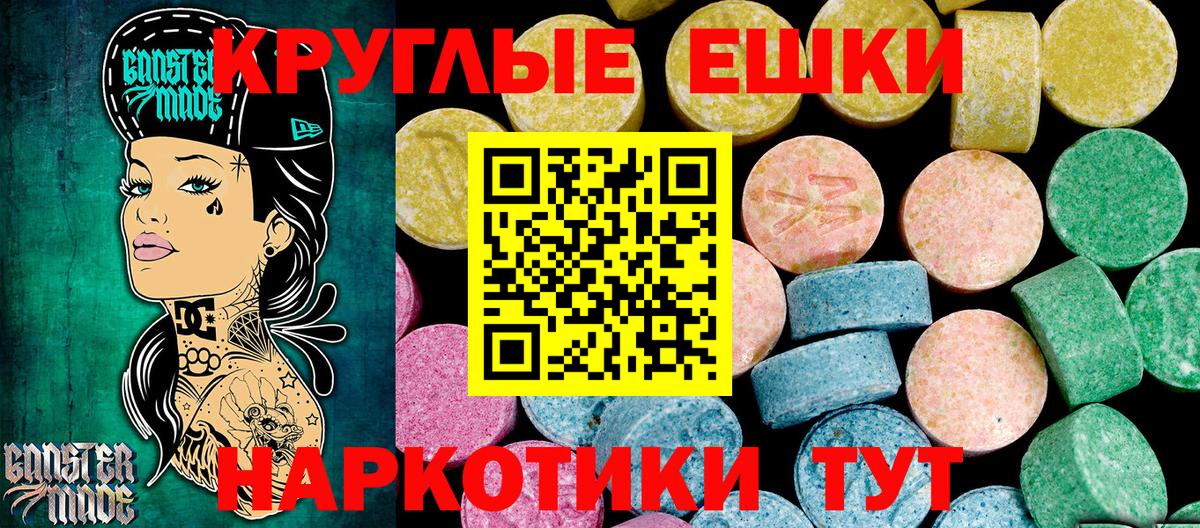 Ecstasy TESLA Артёмовский