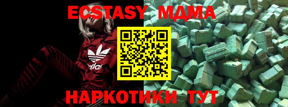 Экстази VHQ  ЭКСТАЗИ  Артёмовский  Вход с VPN  где купить наркоту  Экстази 99% 