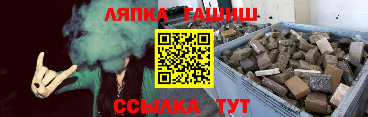 ГАШИШ гашик  Гашиш гарик  Артёмовский  Вход с VPN 
