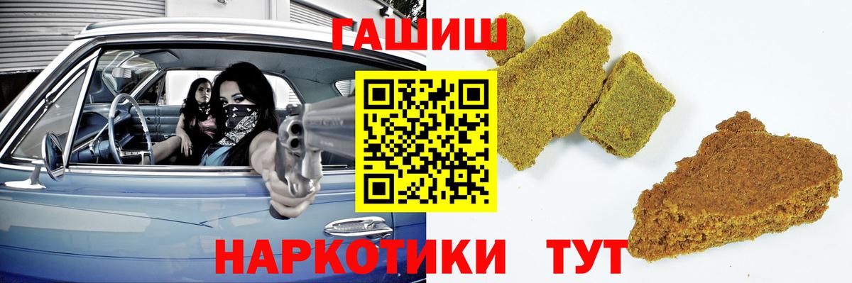 ГАШИШ Ice-O-Lator Артёмовский