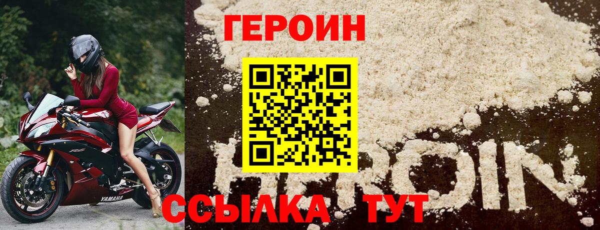 Героин Афган Артёмовский