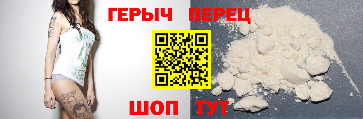 ГЕРОИН белый  Героин  Артёмовский  Вход с VPN 