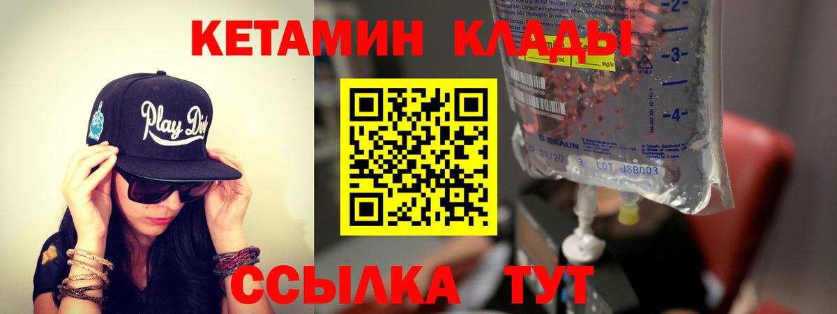 Кетамин ketamine  Вход с VPN  Артёмовский  КЕТАМИН VHQ 