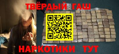 синтетический гашиш Рузаевка