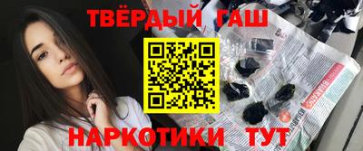 синтетический гашиш Рузаевка