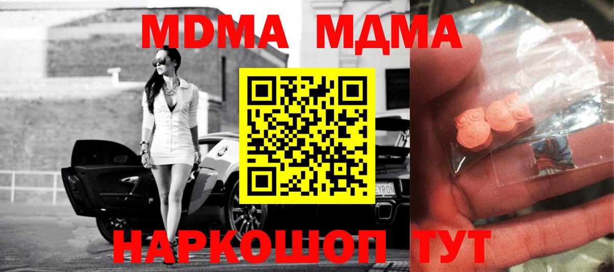 Артёмовский  MDMA VHQ  MDMA кристаллы  МДМА  Вход с VPN 