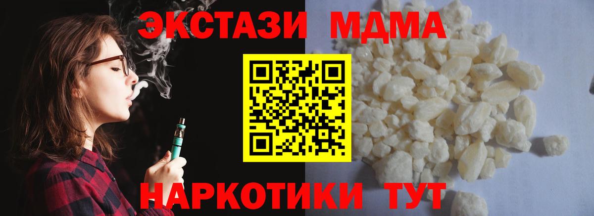 MDMA кристаллы Артёмовский