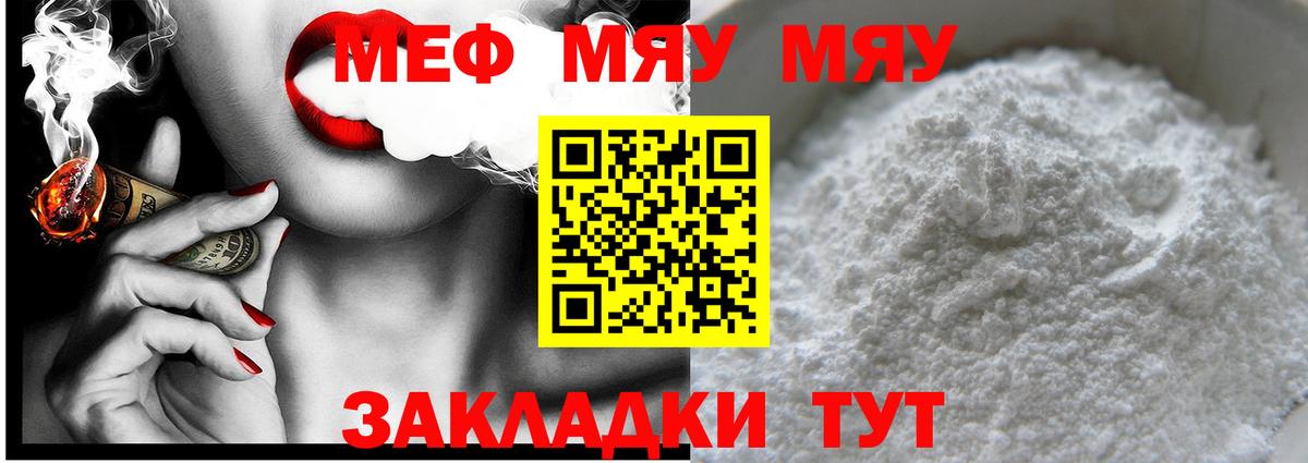 МЕФ кристаллы Артёмовский