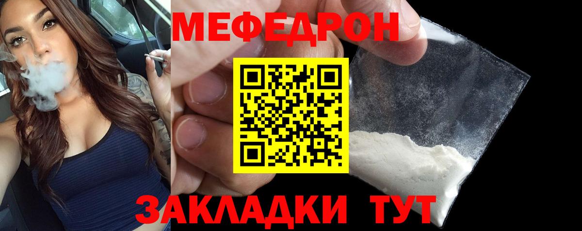 Артёмовский  Меф    рабочий сайт  Мефедрон VHQ  Мефедрон VHQ  Вход с VPN 