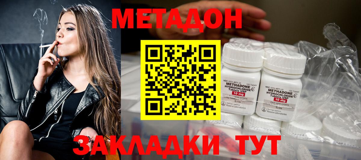 Артёмовский  Метадон кристалл  Метадон methadone  Вход с VPN 