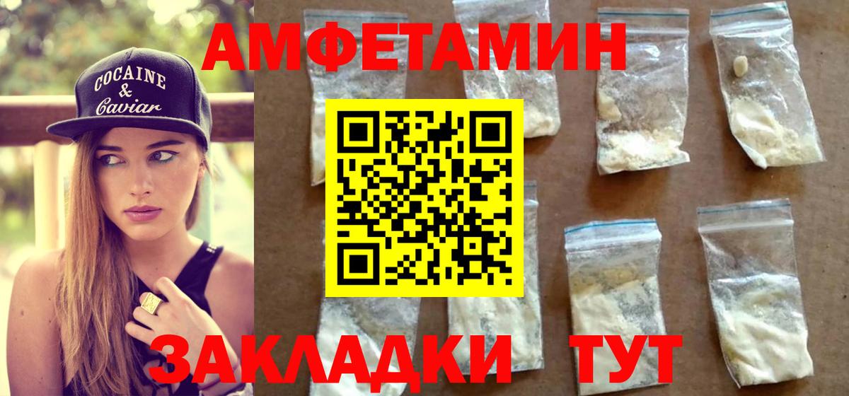 МЕТАМФЕТАМИН Methamphetamine Артёмовский