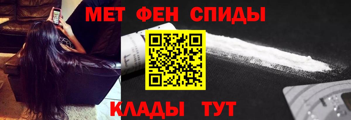 Первитин пудра  Метамфетамин  Вход с VPN  Артёмовский  Первитин пудра 