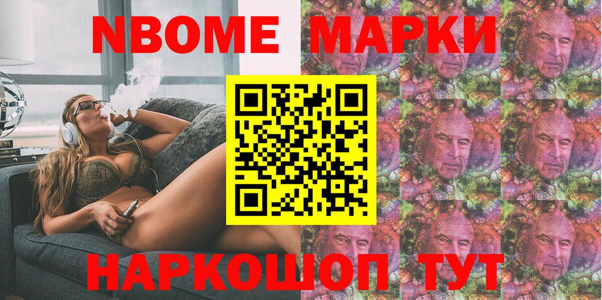 Артёмовский  Марки NBOMe 1500мкг  Марки NBOMe 1500мкг  Вход с VPN 